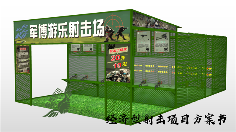 深圳军博经济型游乐射击场框架结构项目方案