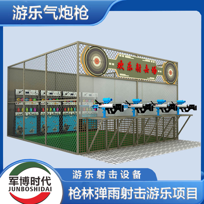 欢乐射击场4米*4米*2.6米场地框架_深圳市军博游艺设备有限公司