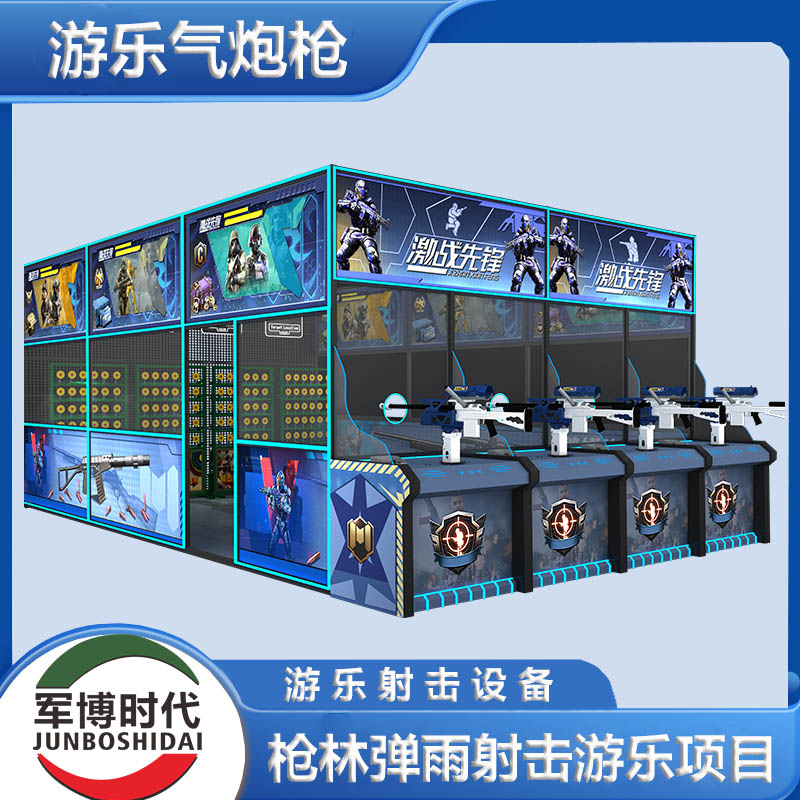激战先锋室内游乐射击场场地框架效果图_深圳市军博游艺设备有限公司