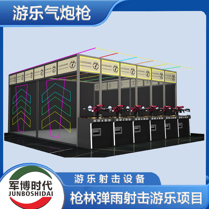 007射击体验馆场地效果图_深圳市军博游艺设备有限公司