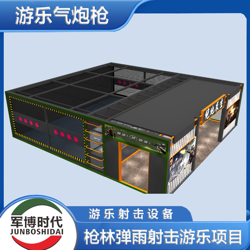 绝地求生射击场项目框架效果图_深圳市军博游艺设备有限公司