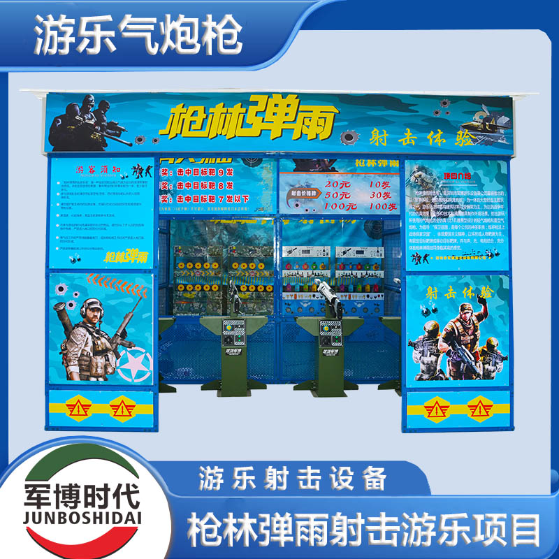 枪林弹雨4米*6米*3米射击体验馆框架_深圳市军博游艺设备有限公司