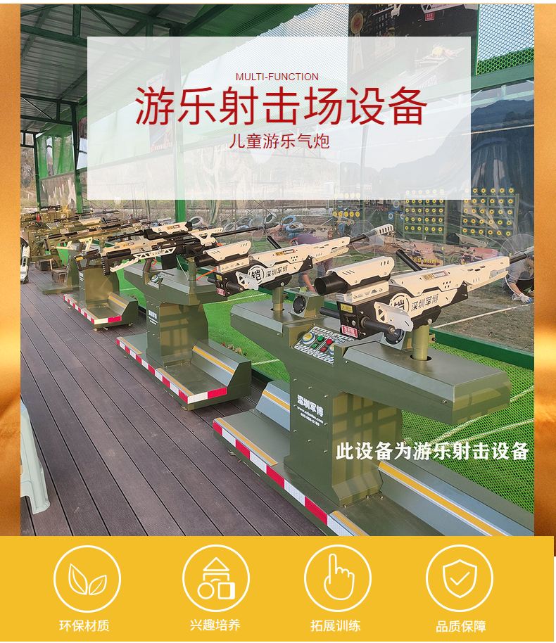 游乐目标靶牌