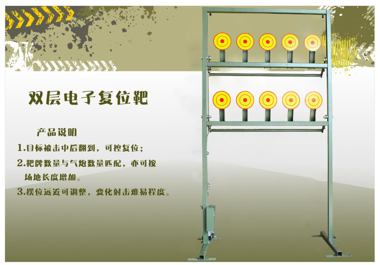 游乐气炮枪靶牌