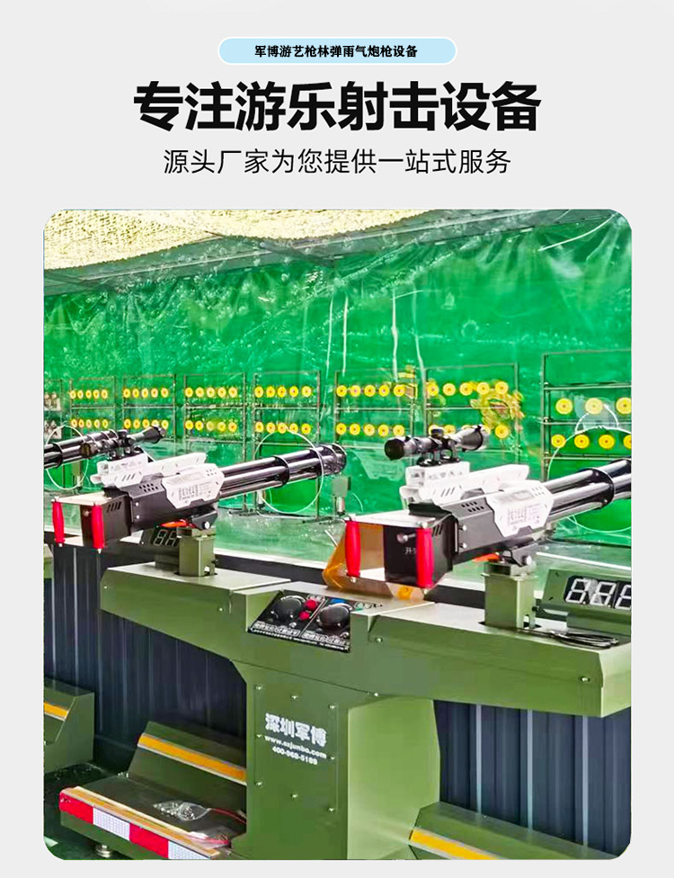 加特林气炮枪