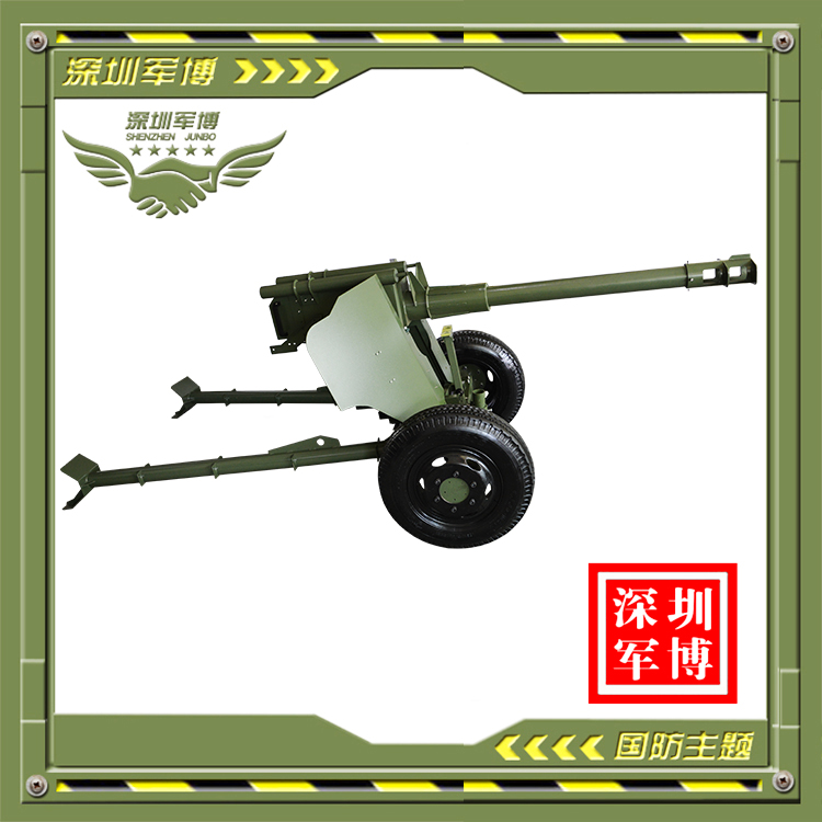 牵引加农炮