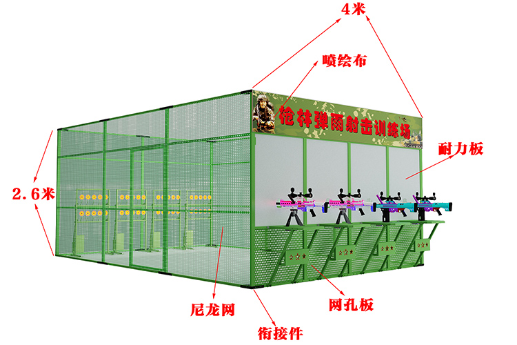 庙会射击场框架