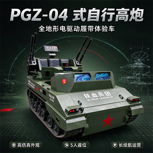 PGZ-04自行高炮