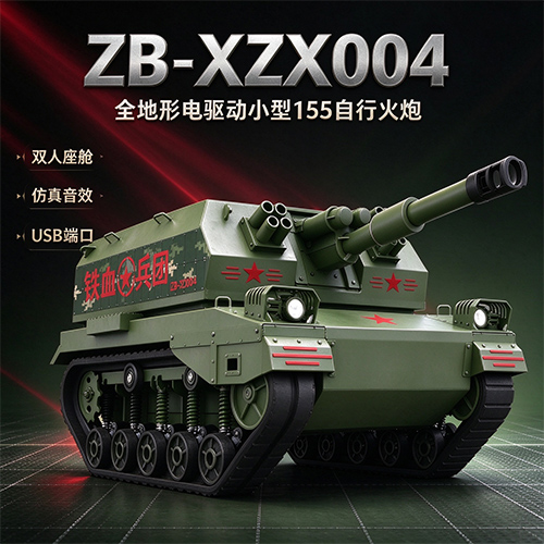 小型P05坦克车