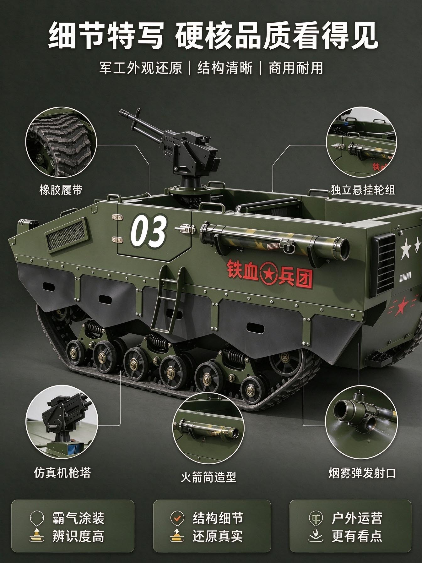 6人位装甲运兵车 6人位装甲运兵车