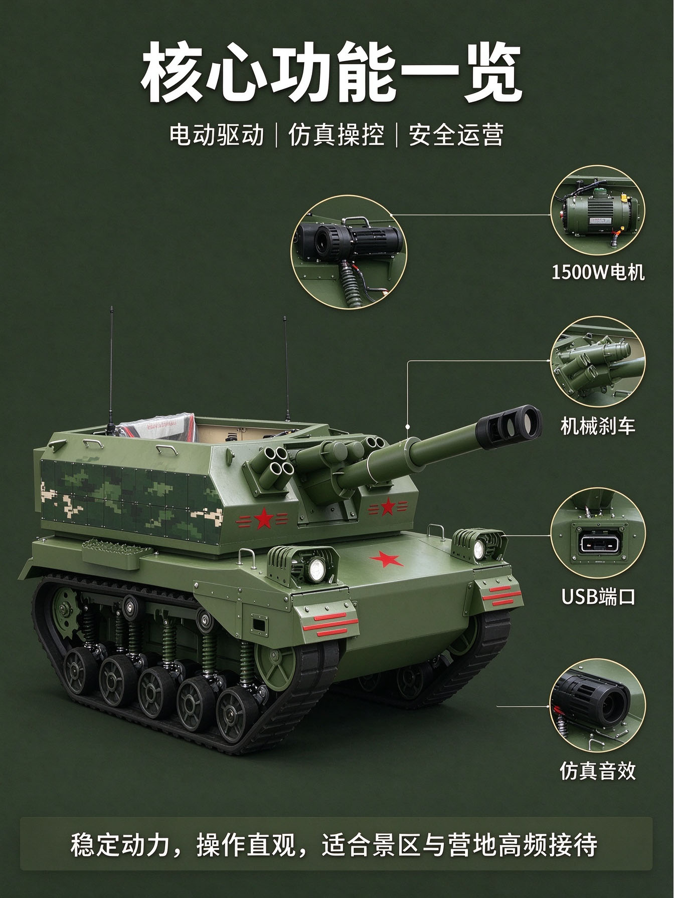 小型P05坦克车 小型P05坦克车