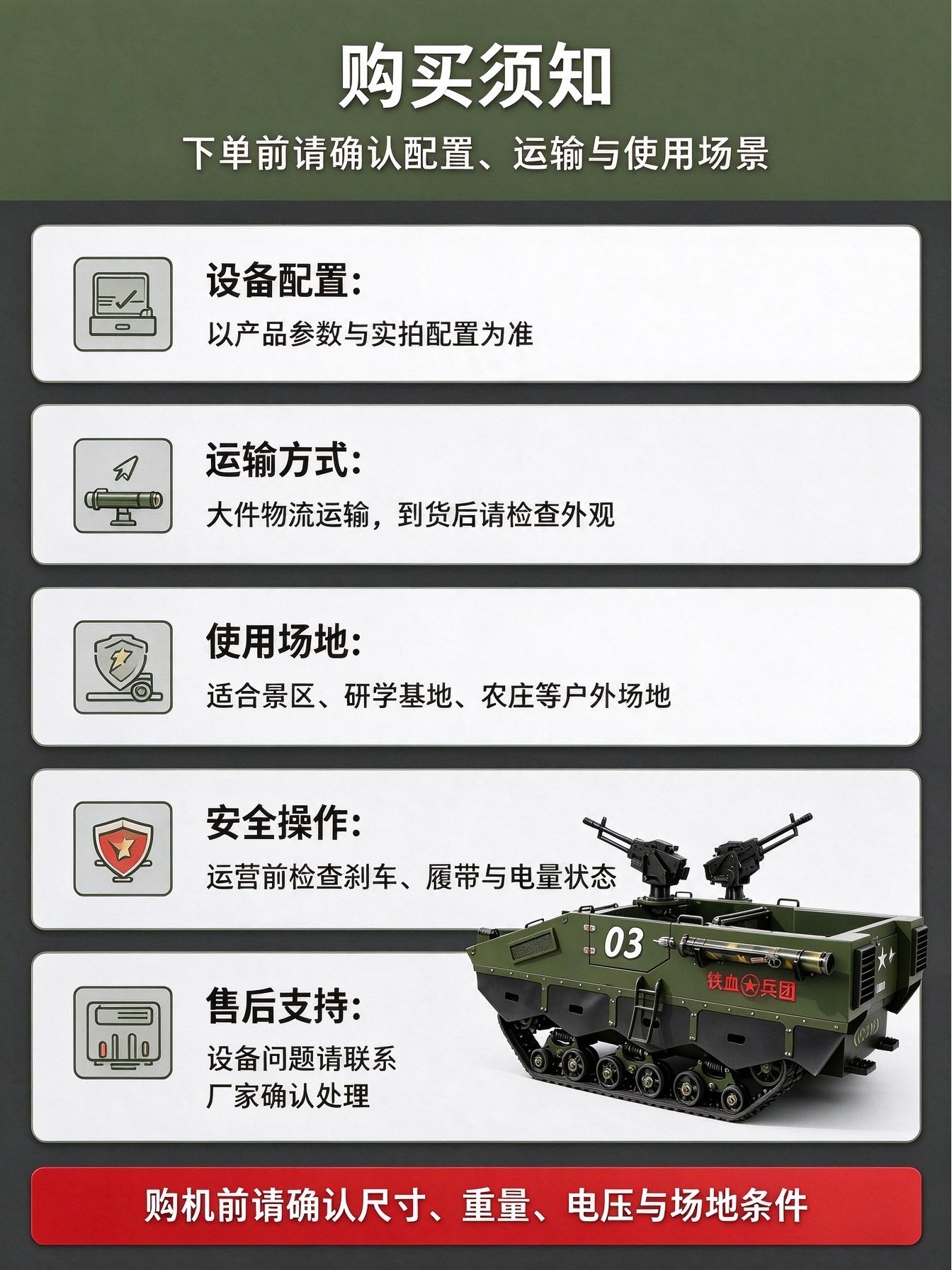 6人位装甲运兵车 6人位装甲运兵车