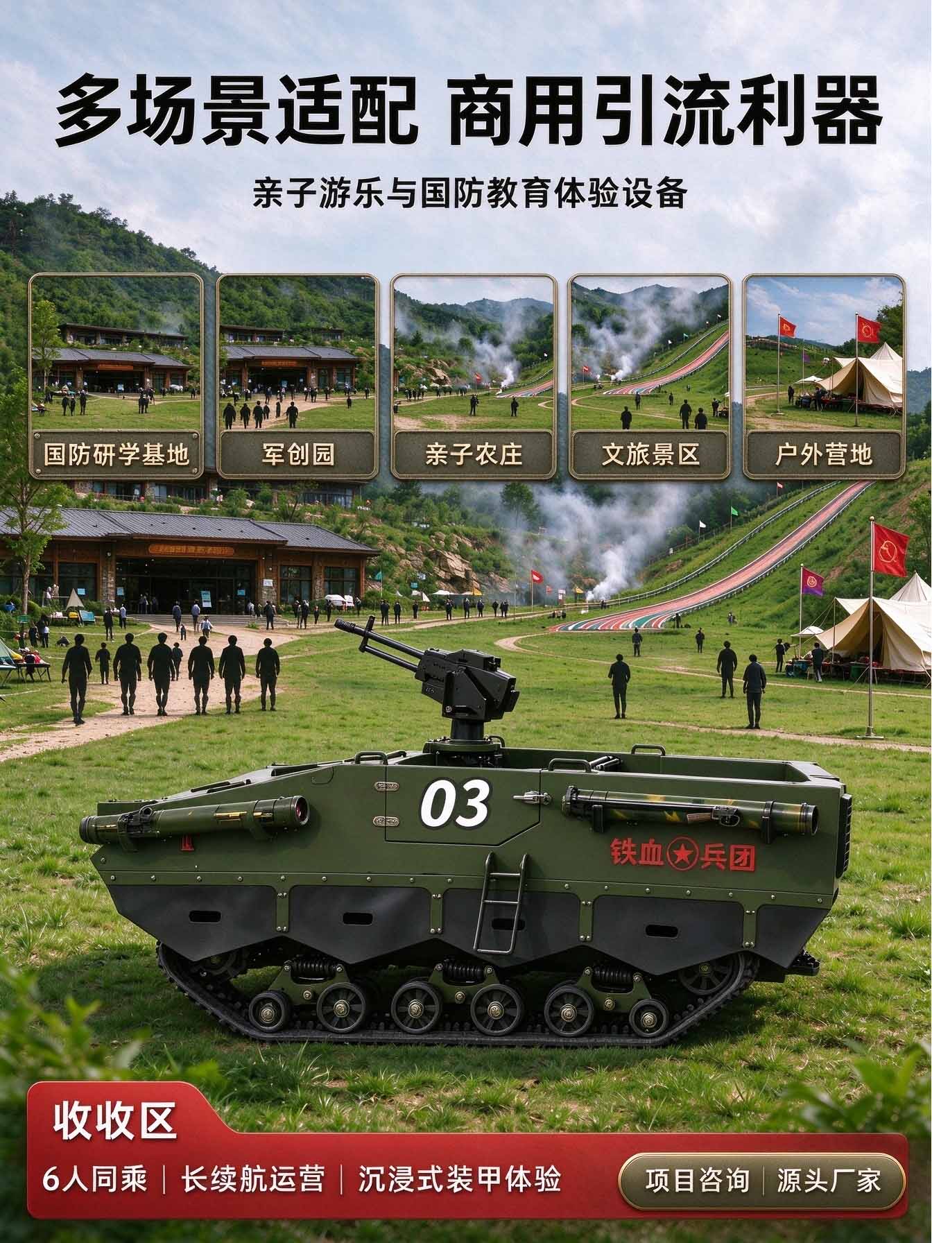 6人位装甲运兵车 6人位装甲运兵车