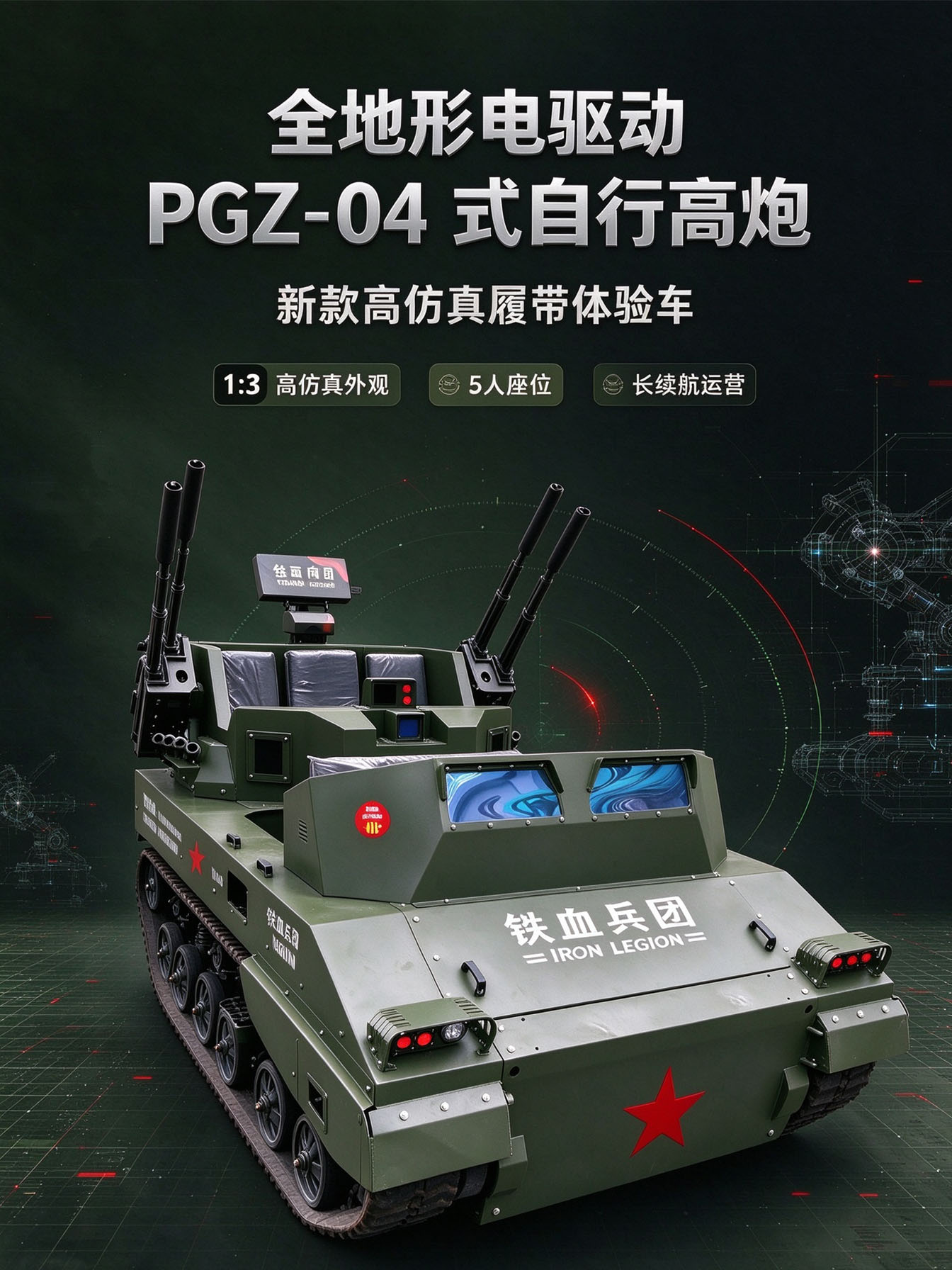 PGZ-04自行高炮 PGZ-04自行高炮