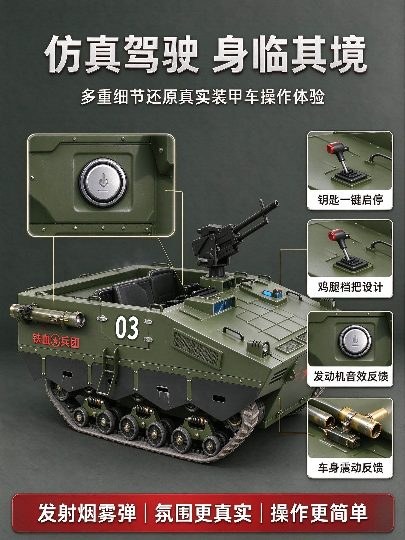 6人位装甲运兵车 6人位装甲运兵车