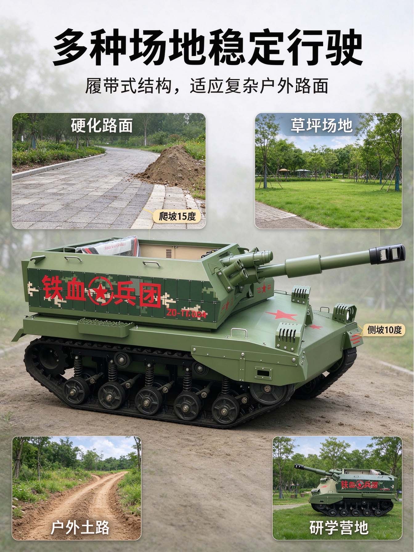 小型P05坦克车 小型P05坦克车