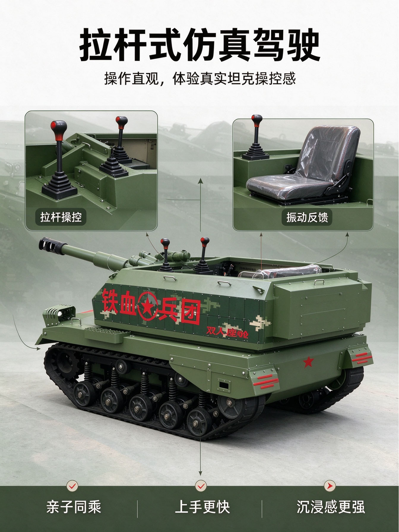 小型P05坦克车 小型P05坦克车