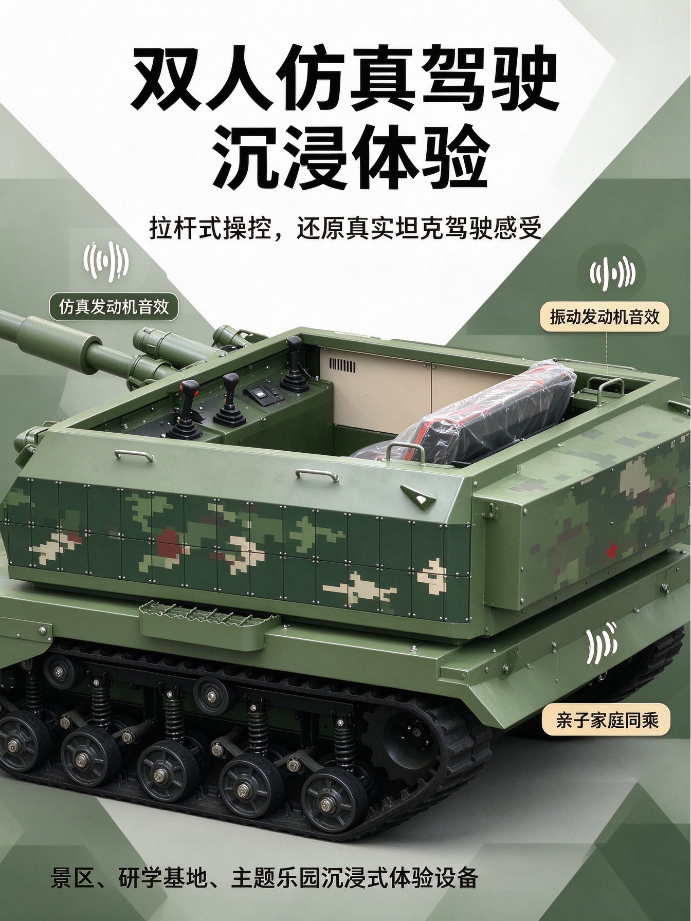 小型P05坦克车 小型P05坦克车