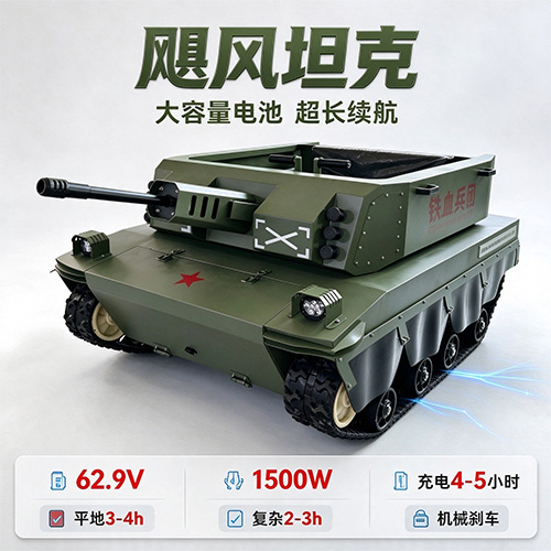 飓风小坦克