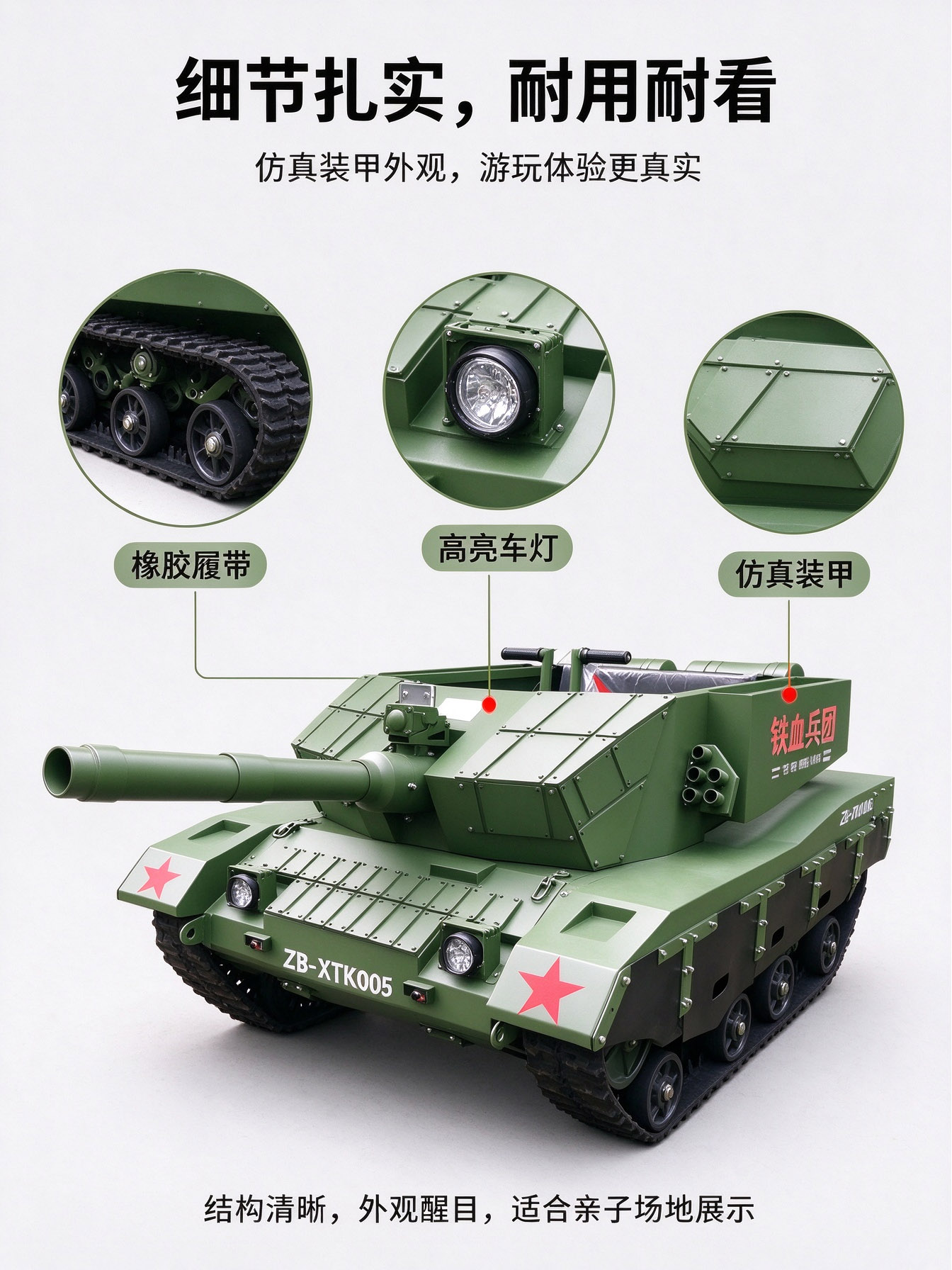 小型99A坦克车 小型99A坦克车