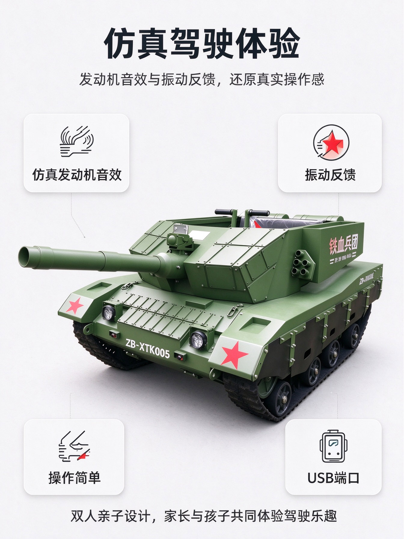 小型99A坦克车 小型99A坦克车