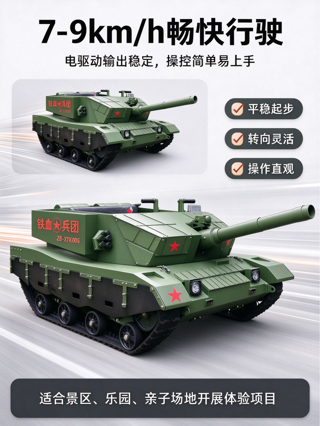 小型99A坦克车 小型99A坦克车