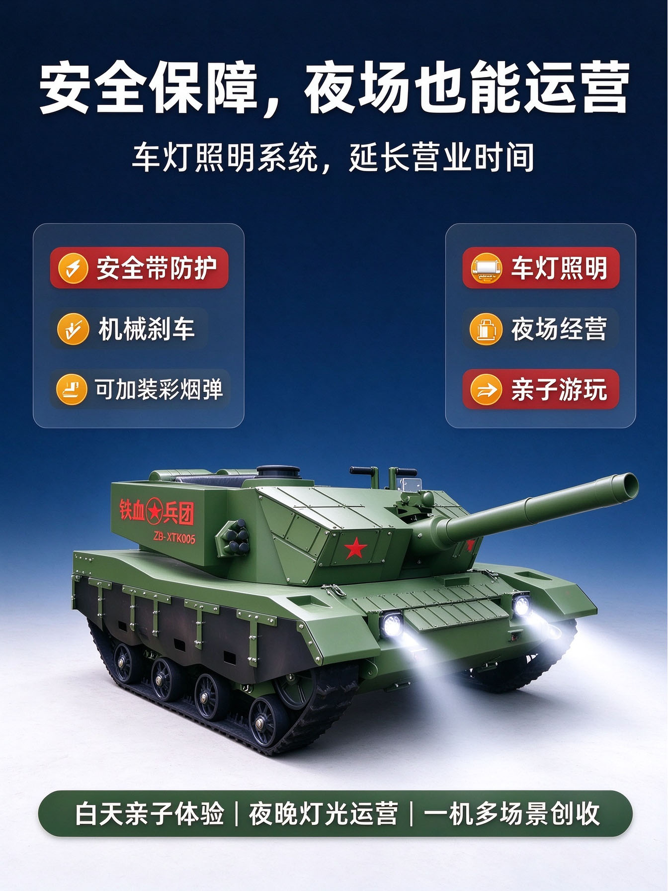 小型99A坦克车 小型99A坦克车
