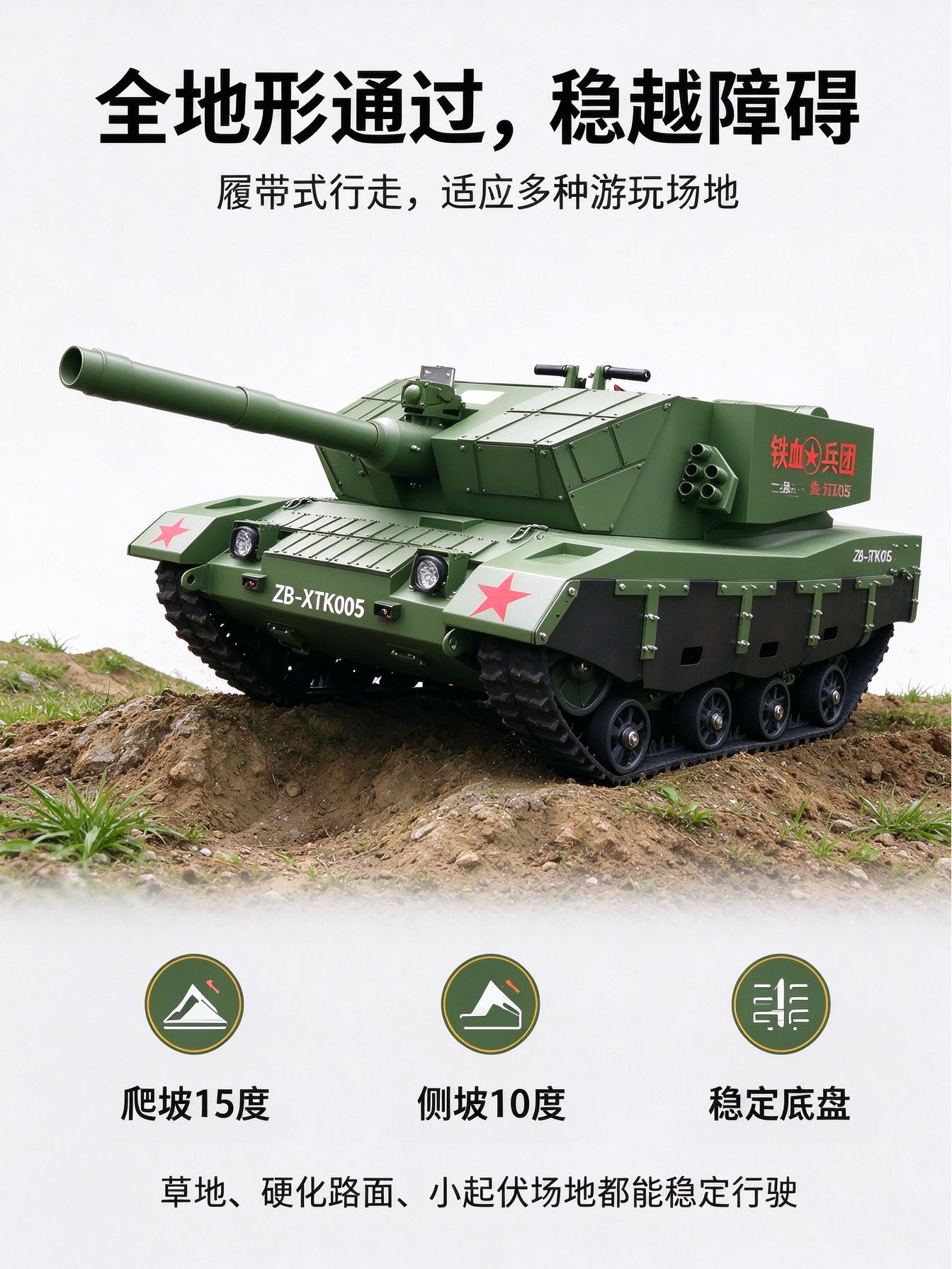 小型99A坦克车 小型99A坦克车