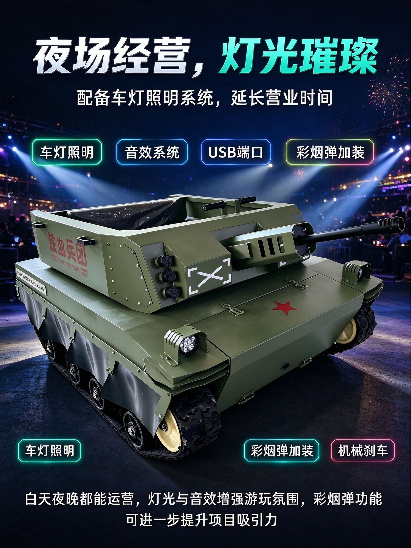 飓风小坦克 飓风小坦克