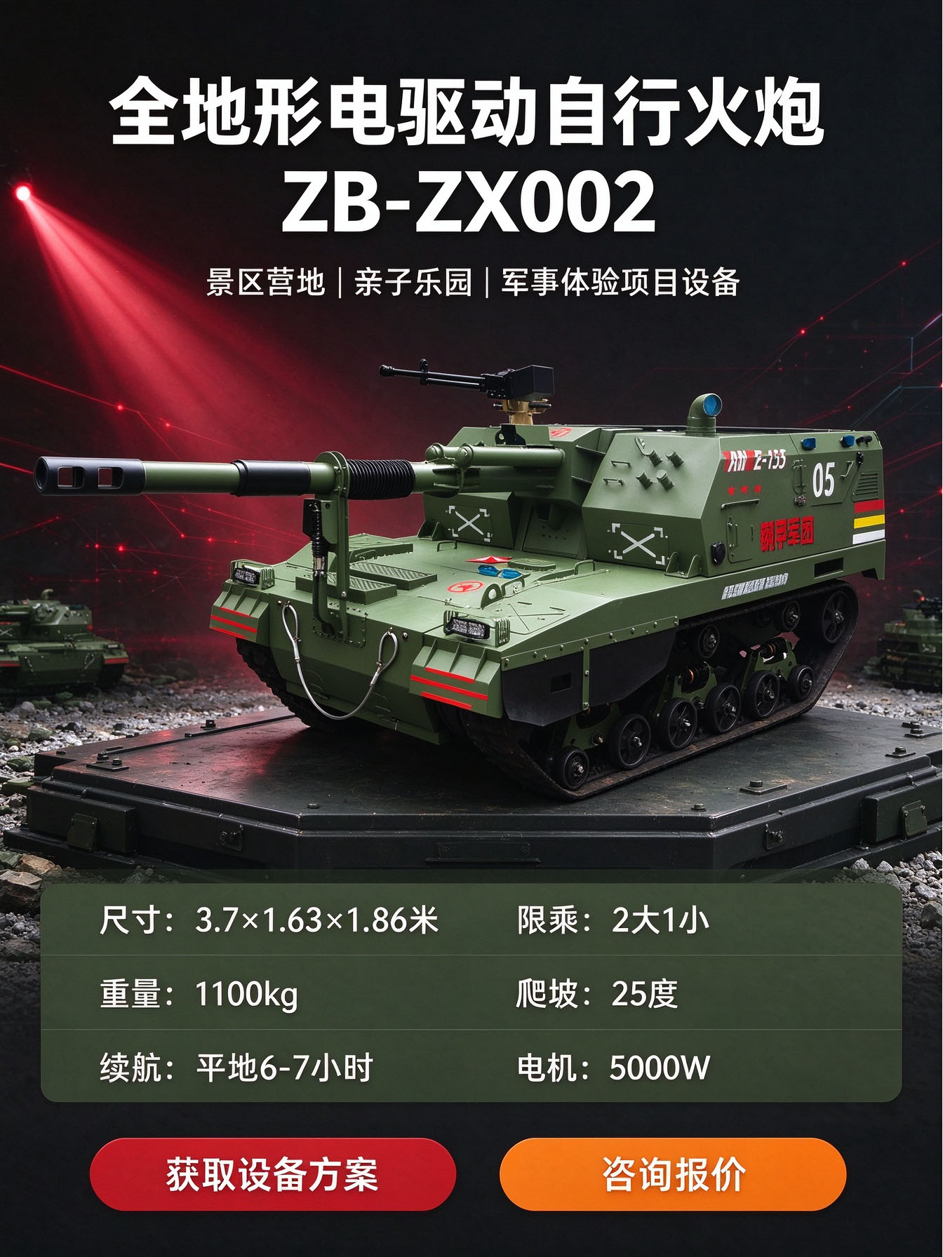 plz-05加榴炮 plz-05加榴炮