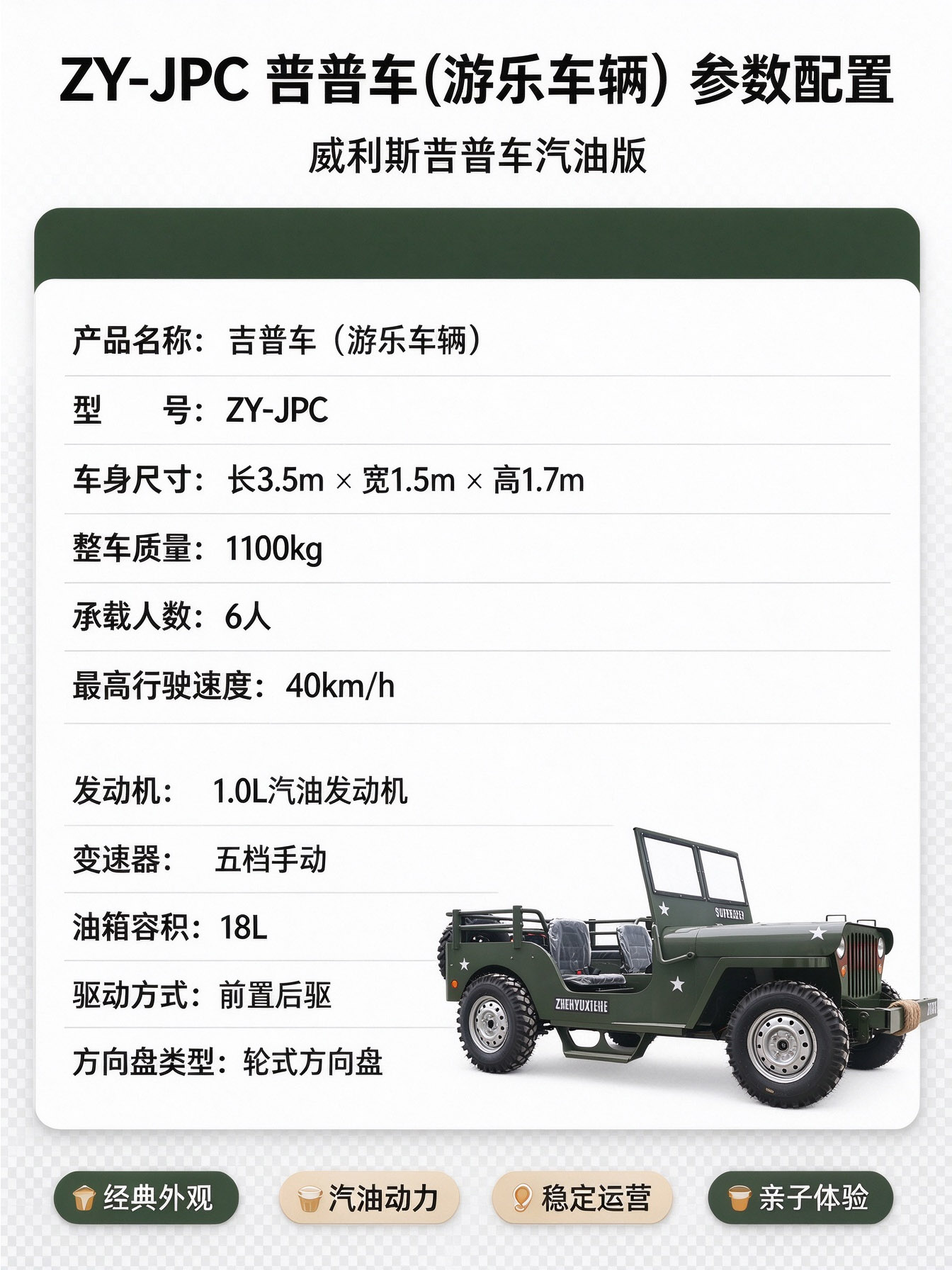 威利斯吉普车 威利斯吉普车