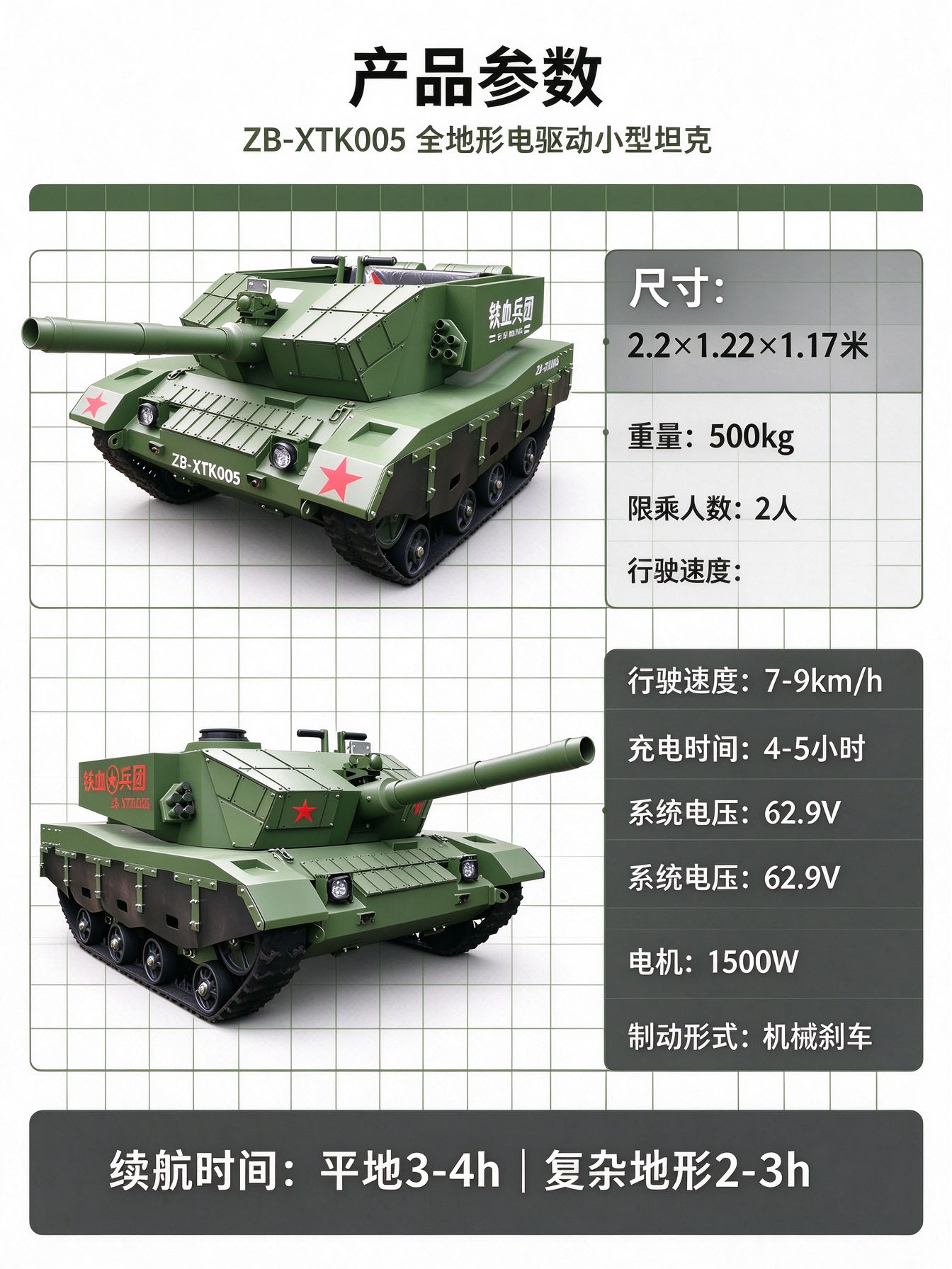 小型99A坦克车 小型99A坦克车