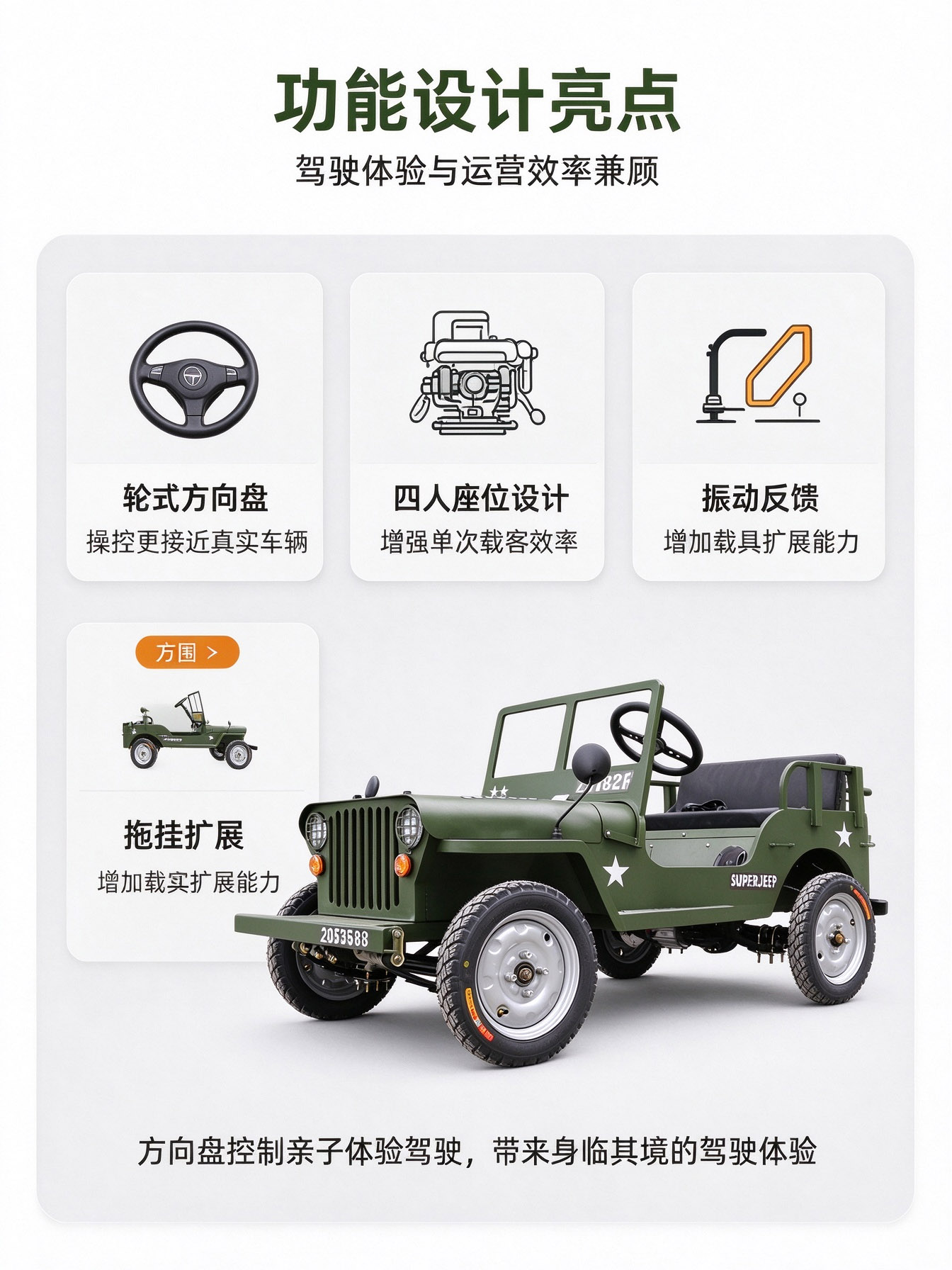 小吉普车+拖 车 小吉普车+拖 车
